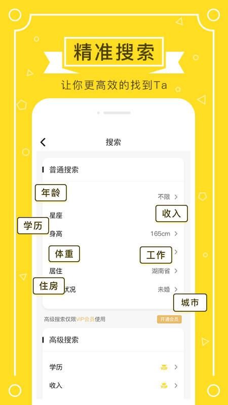若爱相亲交友免费版