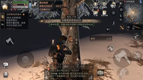 明日之后bilibili版