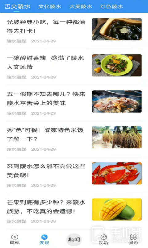 陵水融媒 v2.8.2
