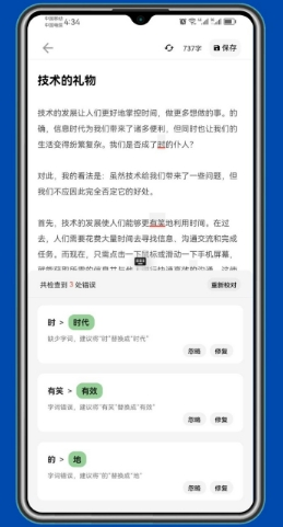智能写作图片2