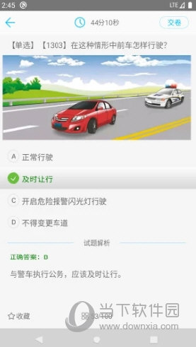 驾校考试一点通APP