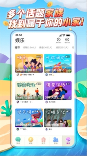 派派2