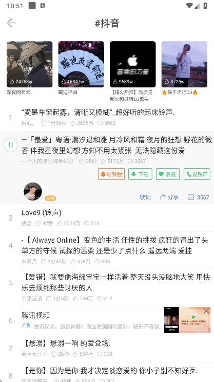 怎么设置铃声配图3