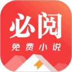 必阅免费小说 V2.43.00
