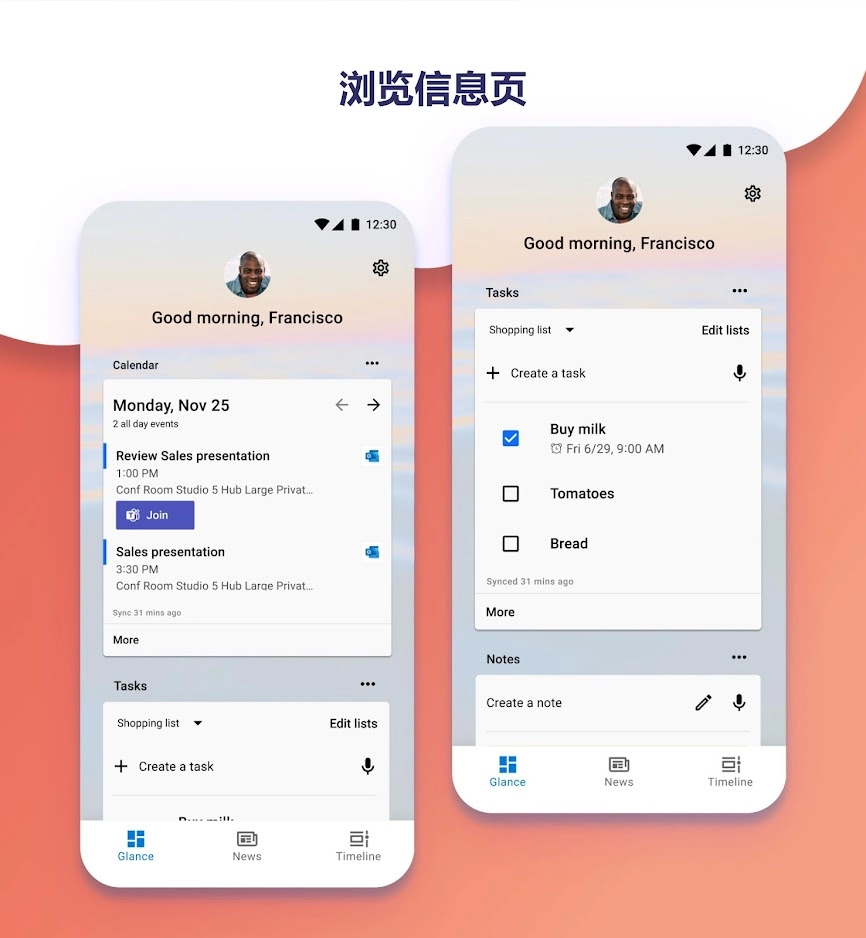微软桌面 v6.250701.0.1169580