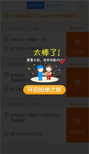 韵镖侠