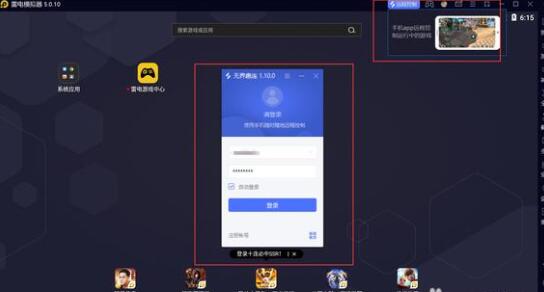 無界趣連