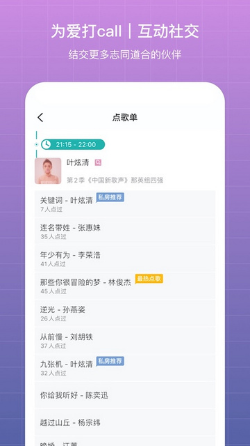 听果音乐官方版