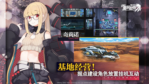 重装战姬图片2