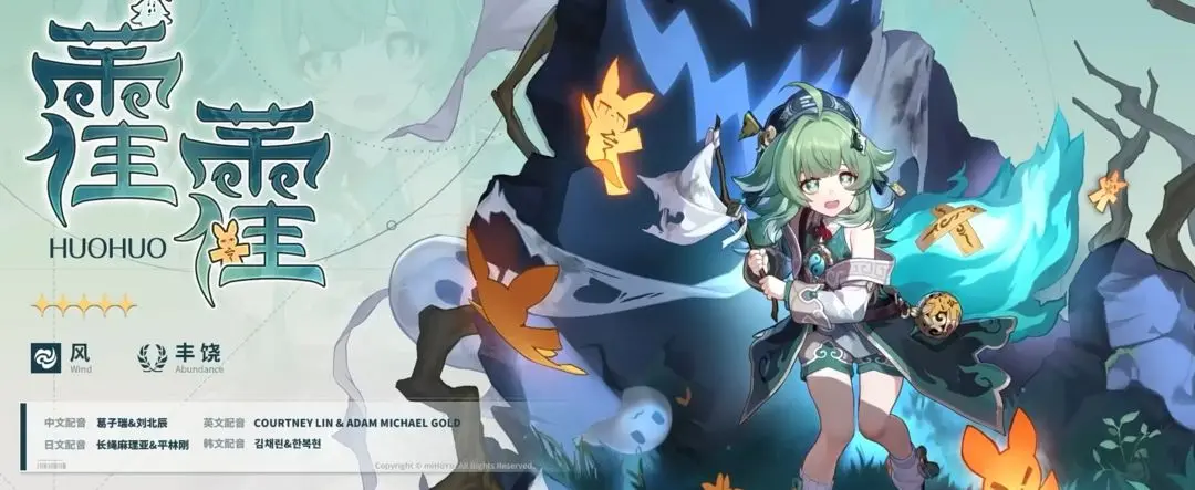 崩坏星穹铁道最新版