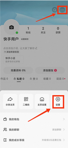 快手