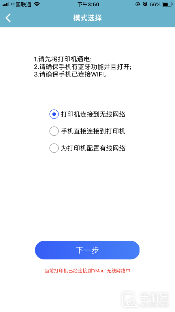中盈移动打印 v2.0.18