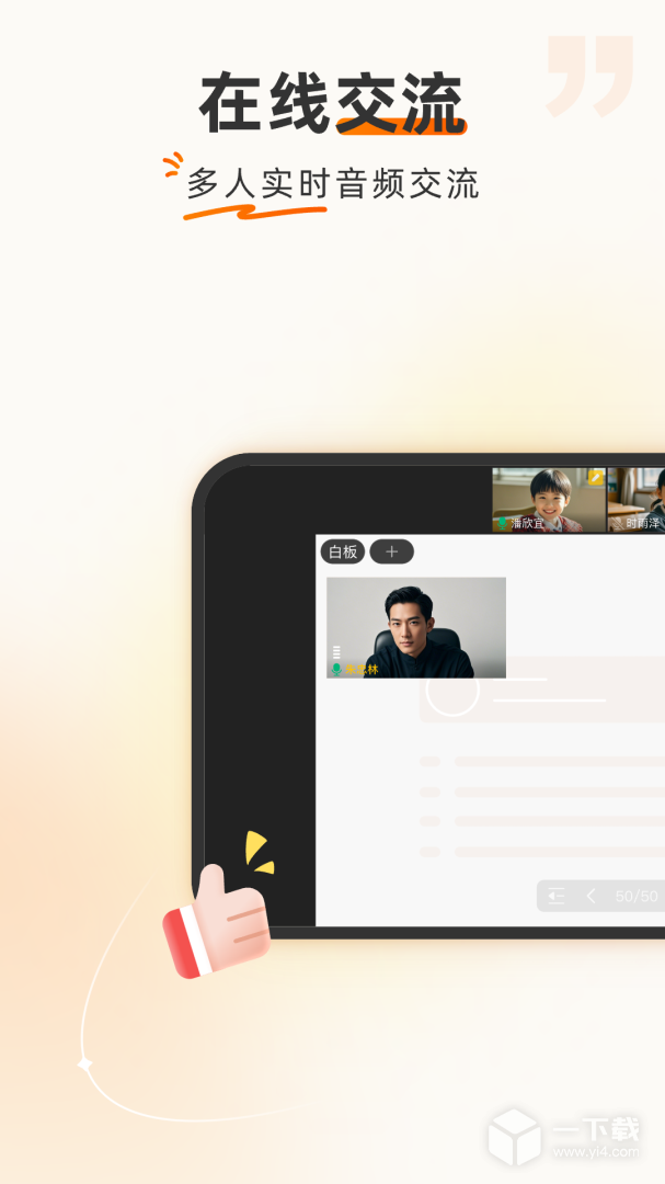 火苗会议 v4.3.0.29最新版下载