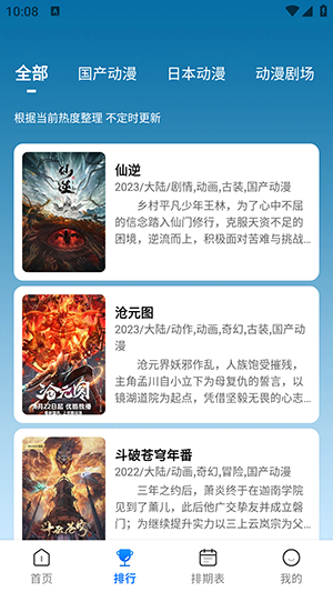 漫漫国app官方正版