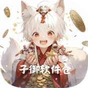 子御软件仓官方版 1.4.8最新版