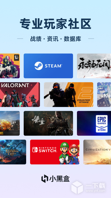 小黑盒 v1.3.355最新版下载