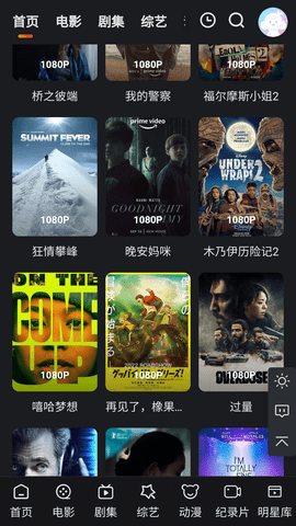 桥矿影视最新版截图2
