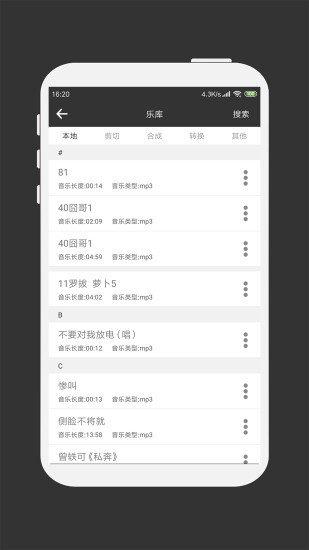 mp3剪辑器app 1