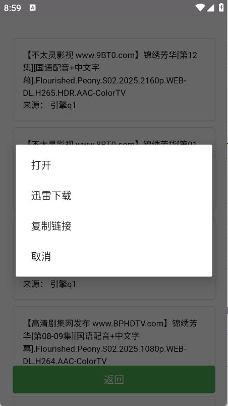 蝎子云