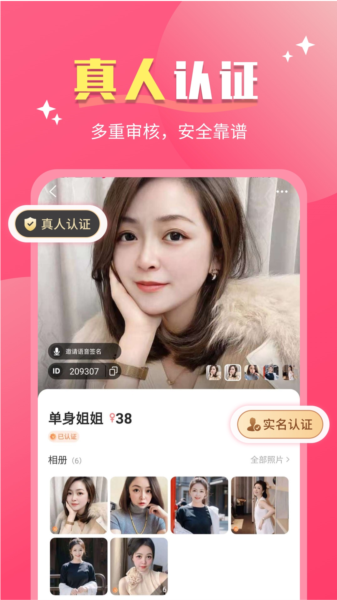 她聊app图片