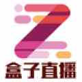 盒子直播舊版