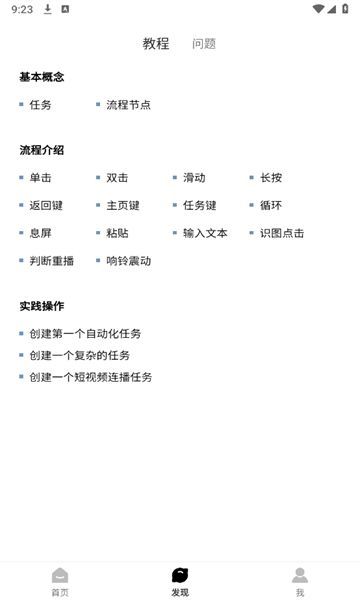 金卯点击器最新版