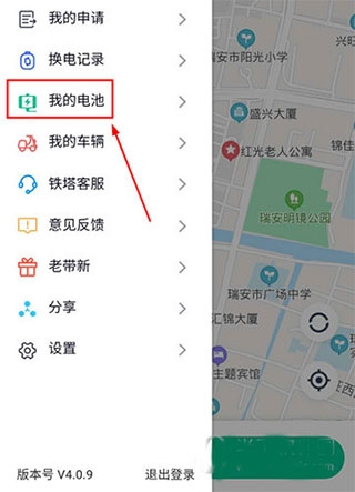 铁塔换电app图片2