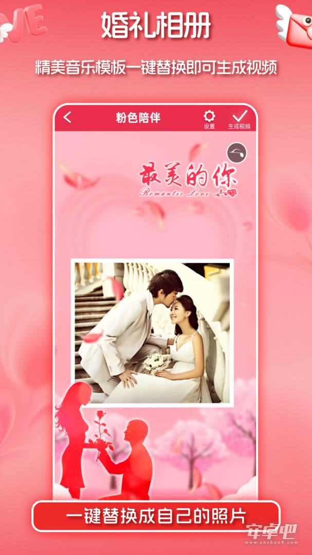 婚礼请柬