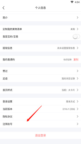 嵥app12