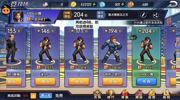 拳魂觉醒抖音端游戏截图7