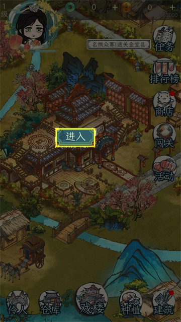 繼承了一座戲園子游戲官方版