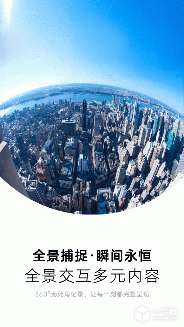 柚闪相机 v1.0.9最新版下载