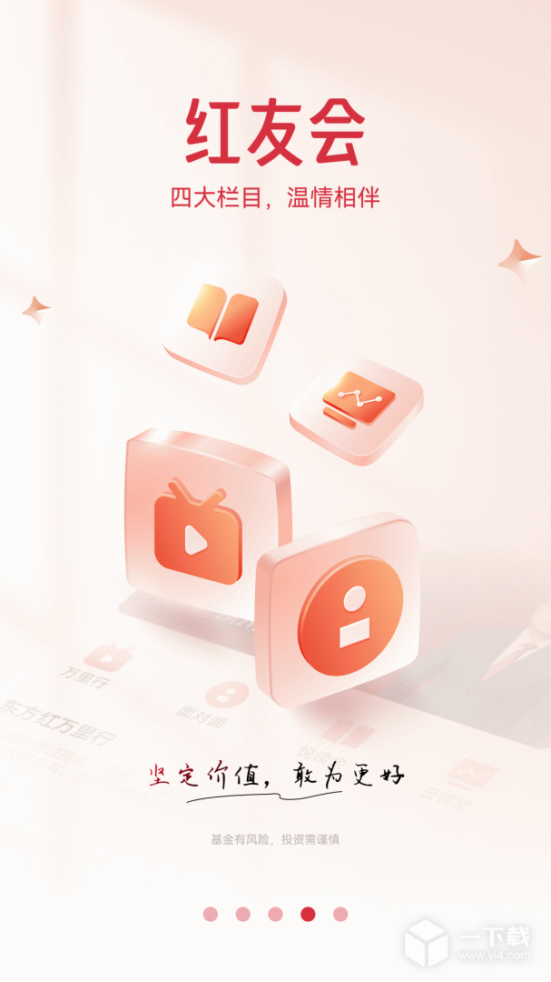 东方红 v6.0.9最新版下载