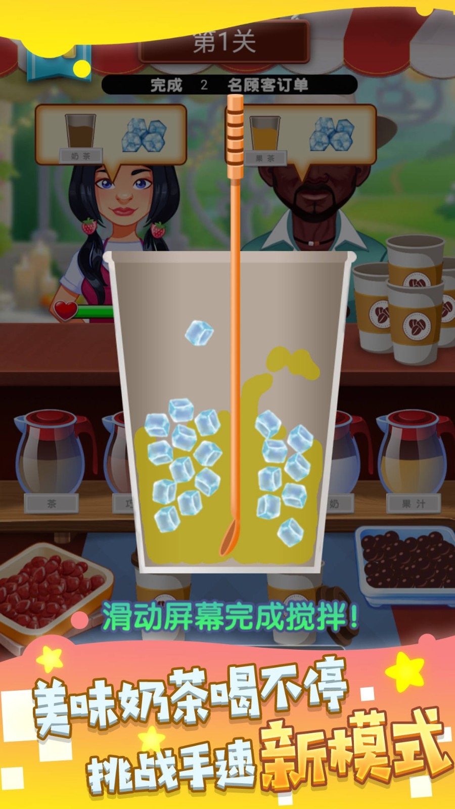 手工奇妙饮品手机版下载 v2.0.1