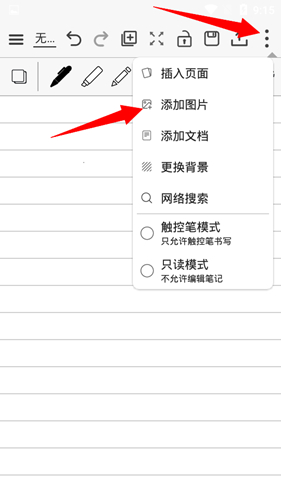 享做笔记16