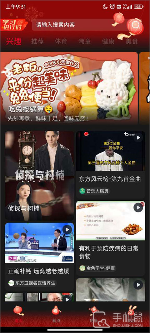 百视tv