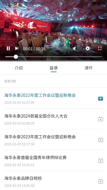 海華云律官方免費版