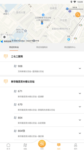 天津公交实时查询app v2.4.20安卓版下载