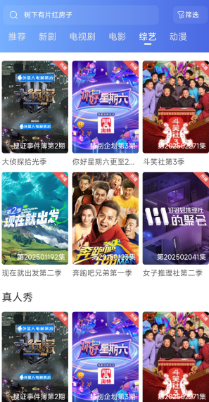 绿豆影视官方正版