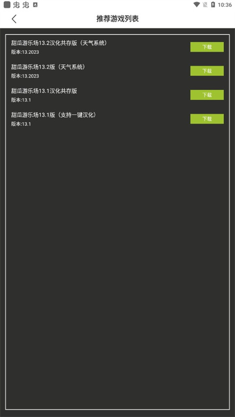虫虫助手甜瓜游乐场模组工具2026最新版本