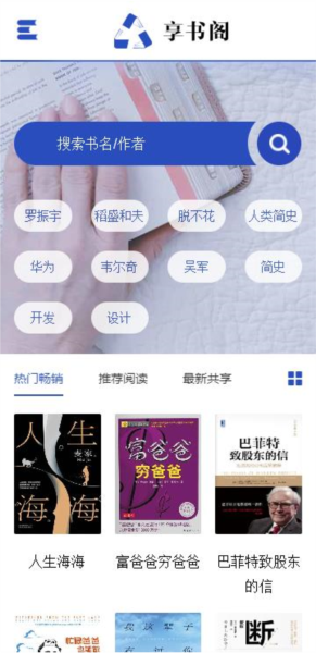 享书阁app v2.3.0
