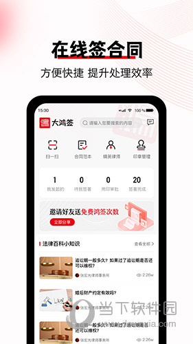 大鸿签
