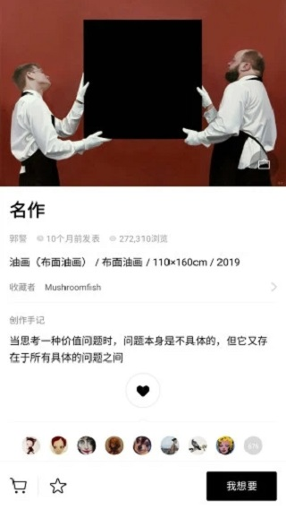 Artand图1