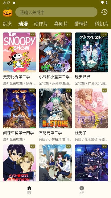 南瓜TV2024最新版