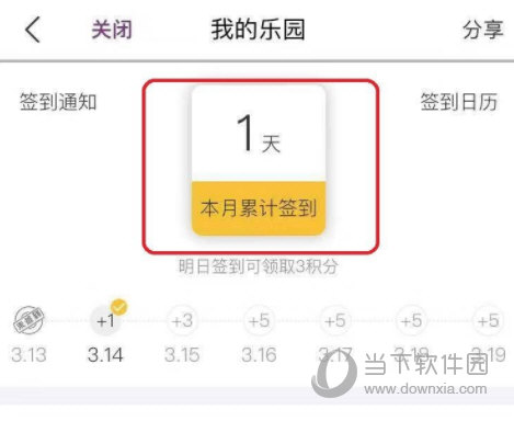 华住会APP下载