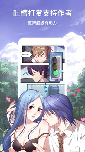 漫画台app v3.5.2