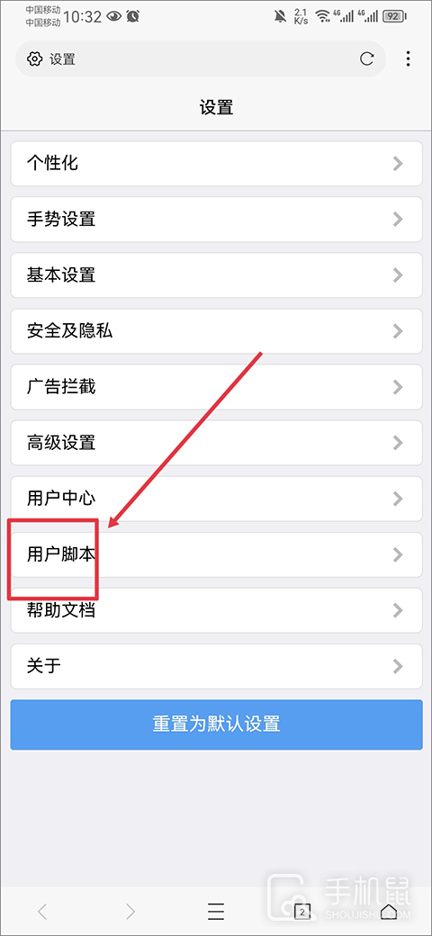 X浏览器