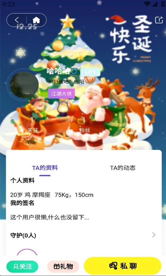 哒哒组队平台下载图片1