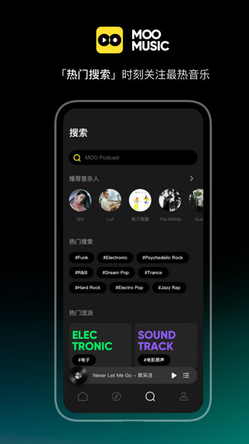 MOO音乐永久免费版