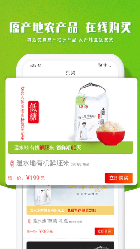 智农谷app v7.0.9
